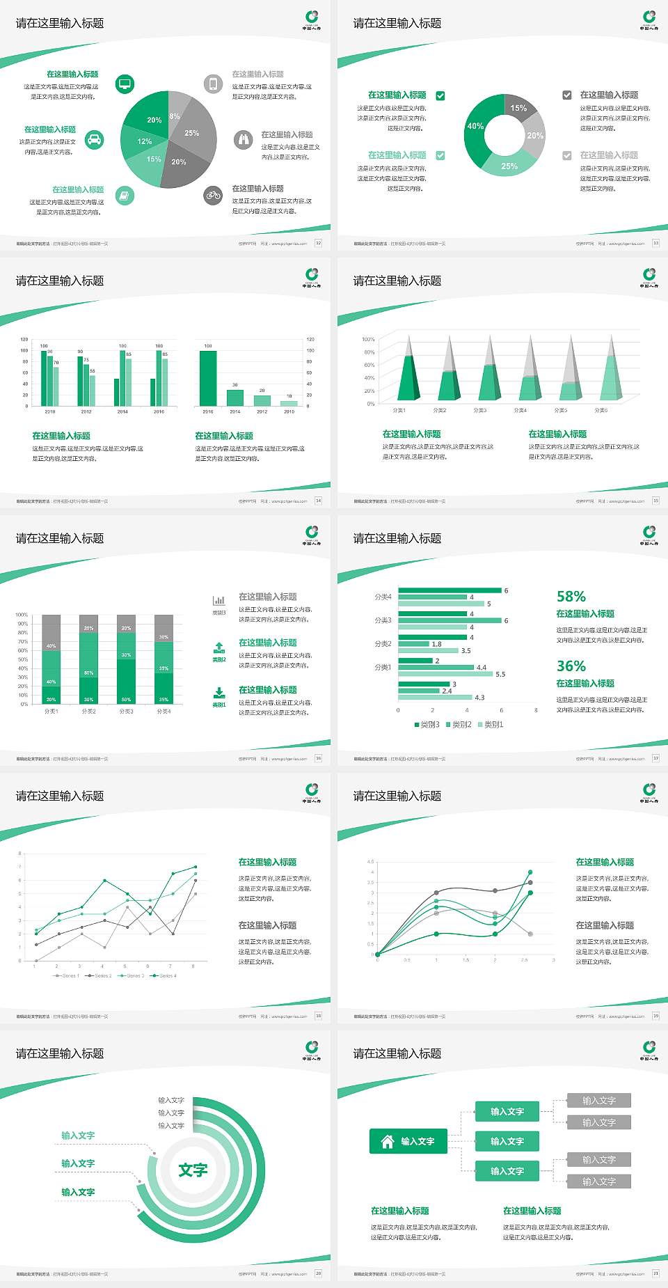 保险职业学院毕业论文答辩PPT模板下载4:3格式幻灯片预览图3