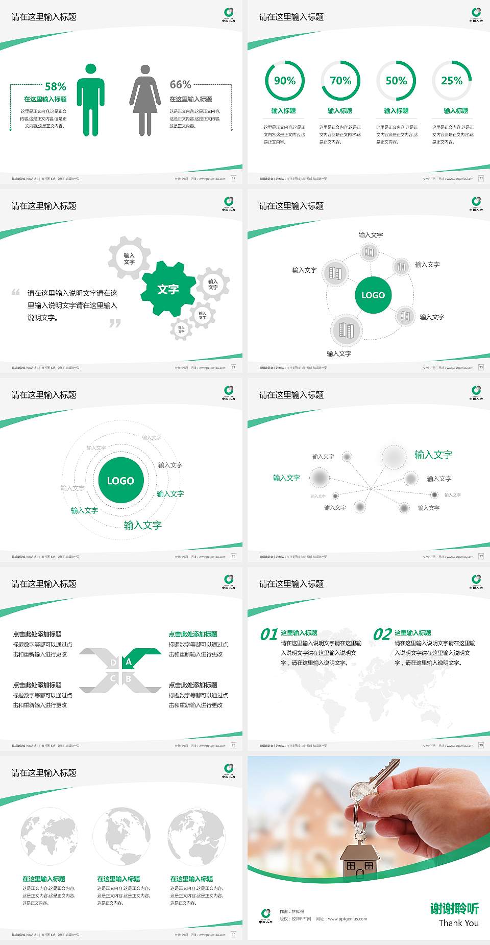 保险职业学院毕业论文答辩PPT模板下载4:3格式幻灯片预览图4