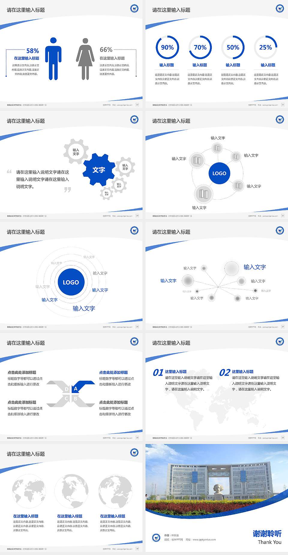 潍坊科技学院毕业论文答辩PPT模板下载4:3格式幻灯片预览图4