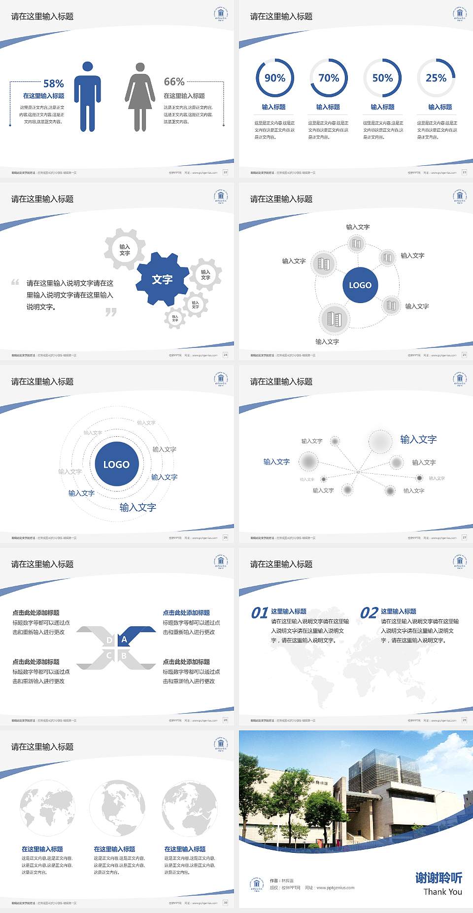 天津美术学院毕业论文答辩PPT模板下载4:3格式幻灯片预览图4