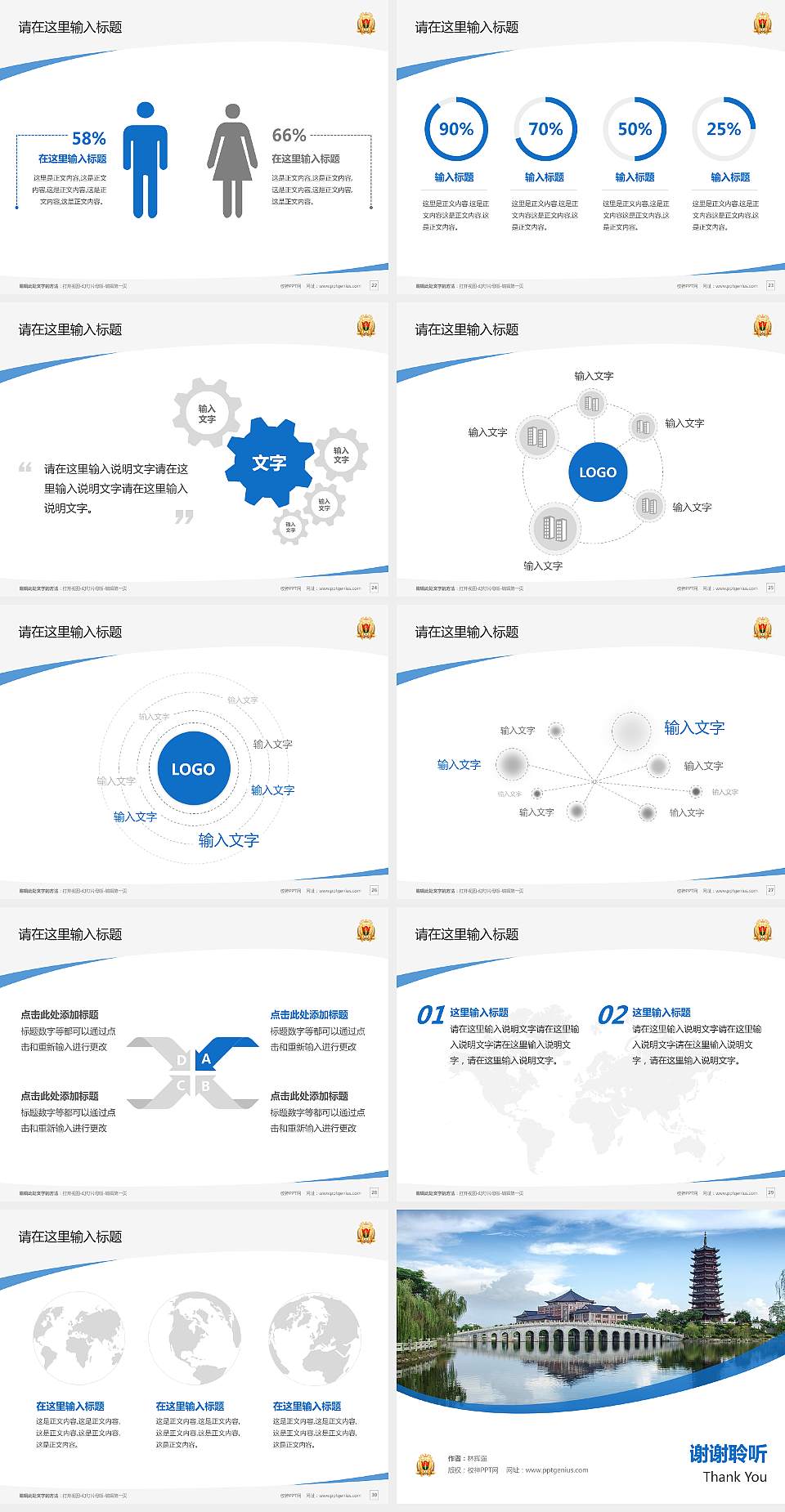 南方医科大学毕业论文答辩PPT模板下载4:3格式幻灯片预览图4