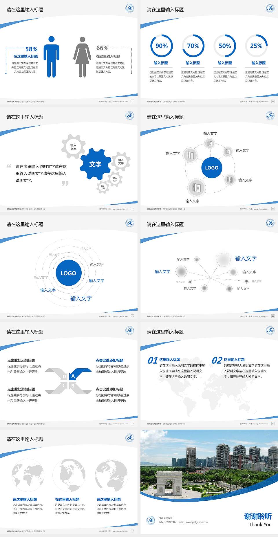 安徽涉外经济职业学院毕业论文答辩PPT模板下载4:3格式幻灯片预览图4