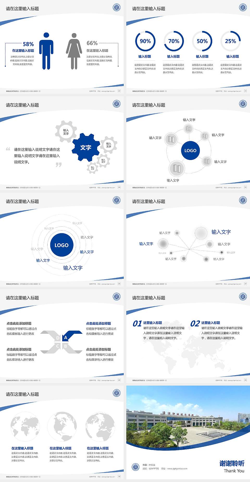 吕梁职业技术学院毕业论文答辩PPT模板下载4:3格式幻灯片预览图4