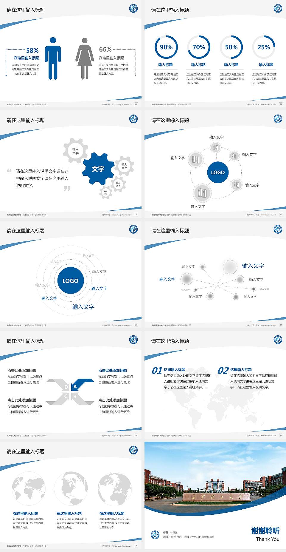 长沙理工大学毕业论文答辩PPT模板下载4:3格式幻灯片预览图4