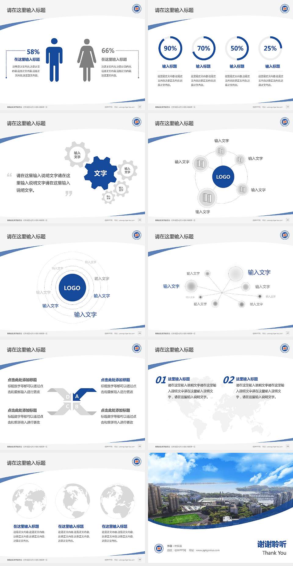 武汉光谷职业学院毕业论文答辩PPT模板下载4:3格式幻灯片预览图4