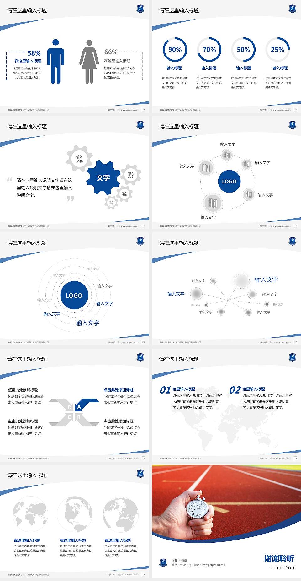 广州体育学院毕业论文答辩PPT模板下载4:3格式幻灯片预览图4