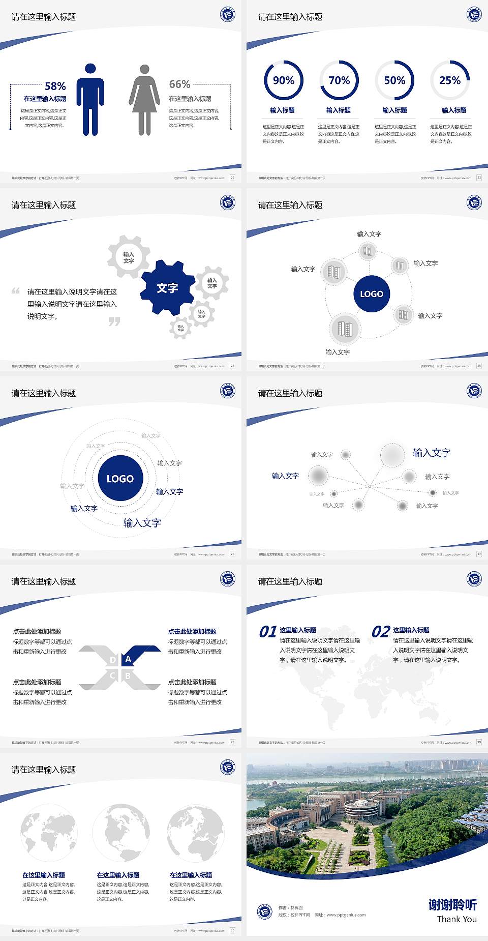 湖南工程学院应用技术学院毕业论文答辩PPT模板下载4:3格式幻灯片预览图4