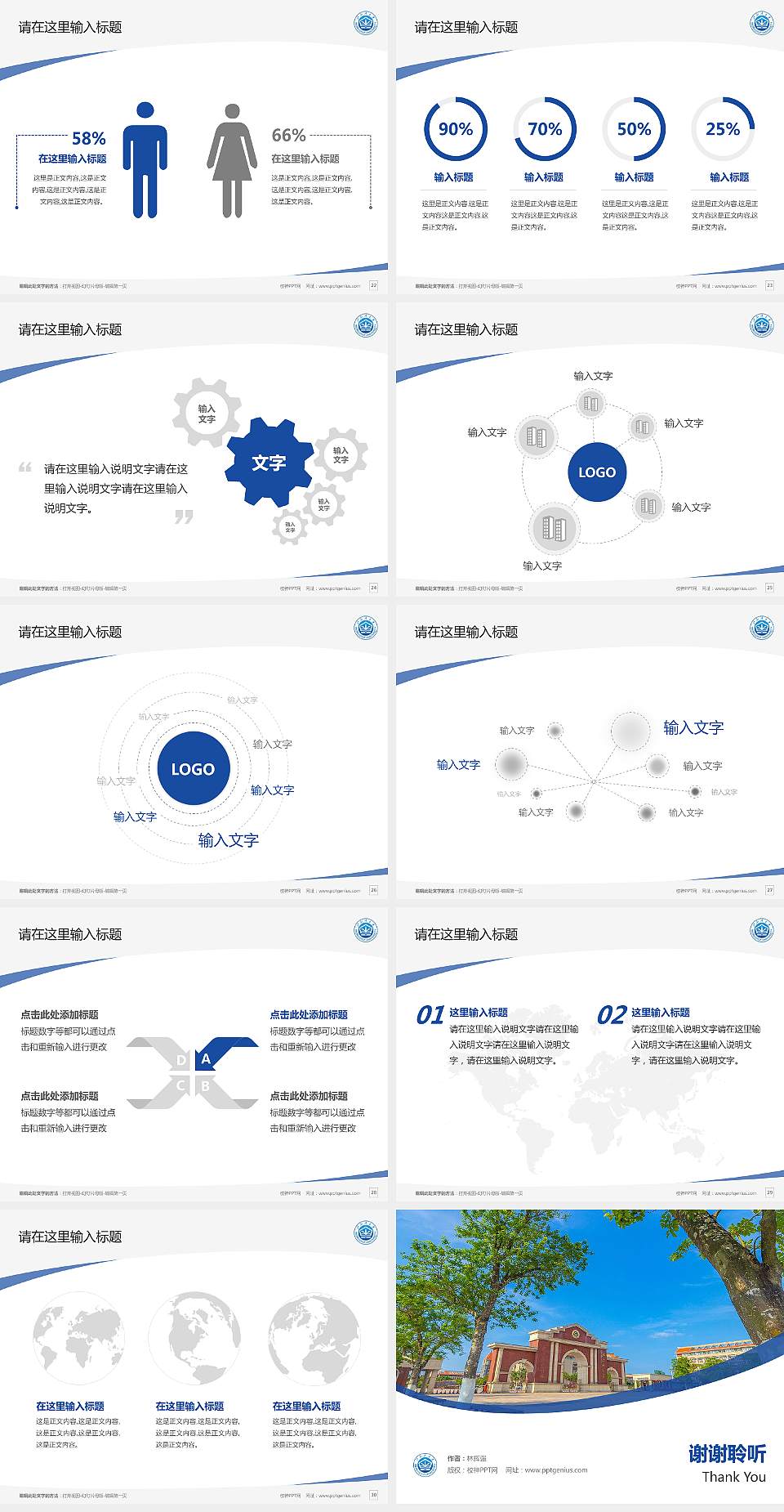 北部湾大学毕业论文答辩PPT模板下载4:3格式幻灯片预览图4