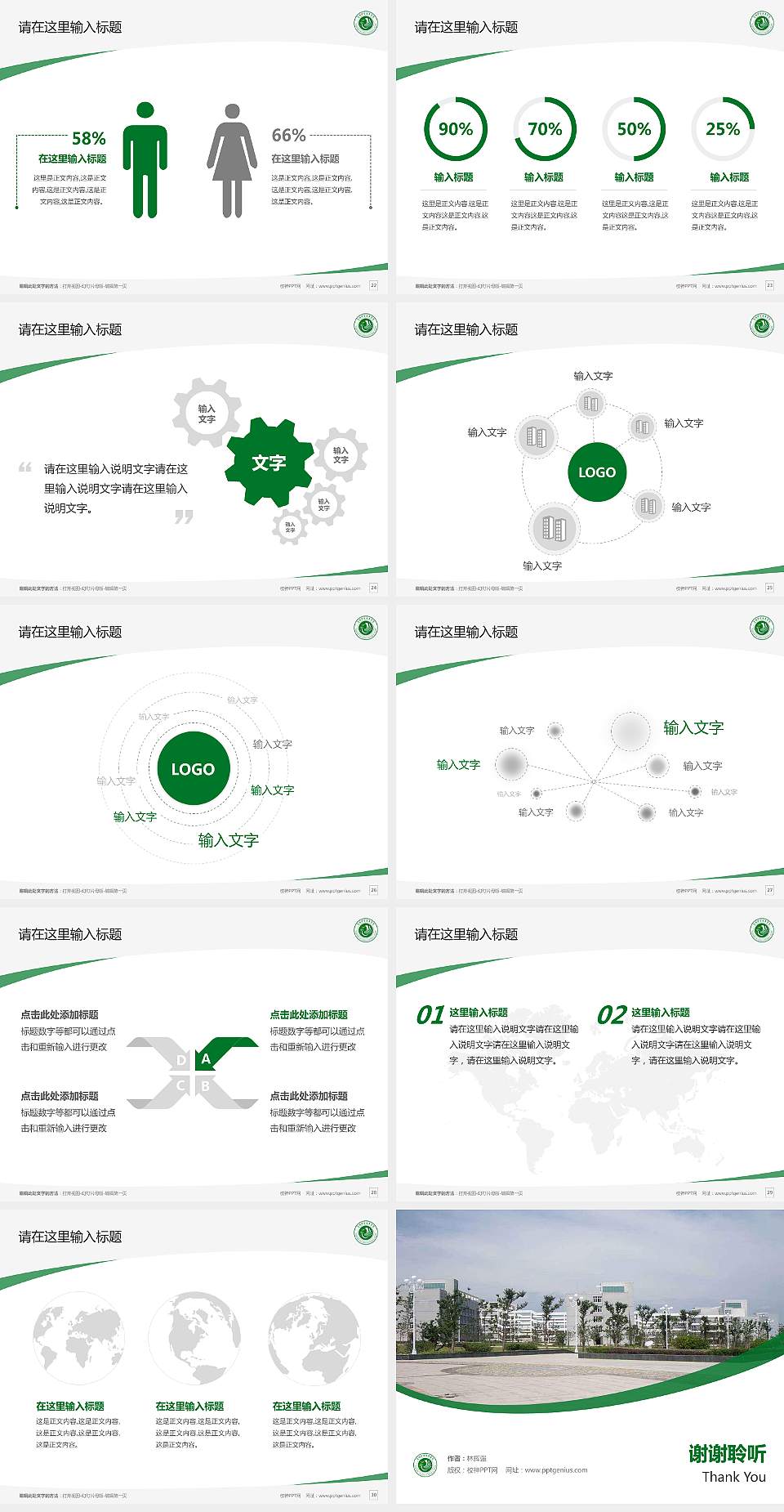 宣城职业技术学院毕业论文答辩PPT模板下载4:3格式幻灯片预览图4