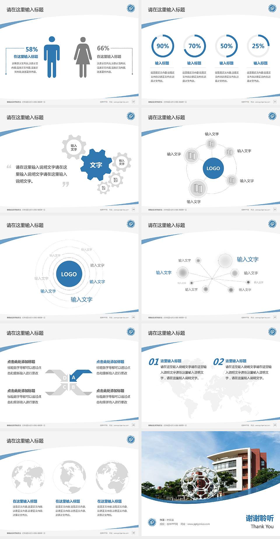 华东理工大学毕业论文答辩PPT模板下载4:3格式幻灯片预览图4