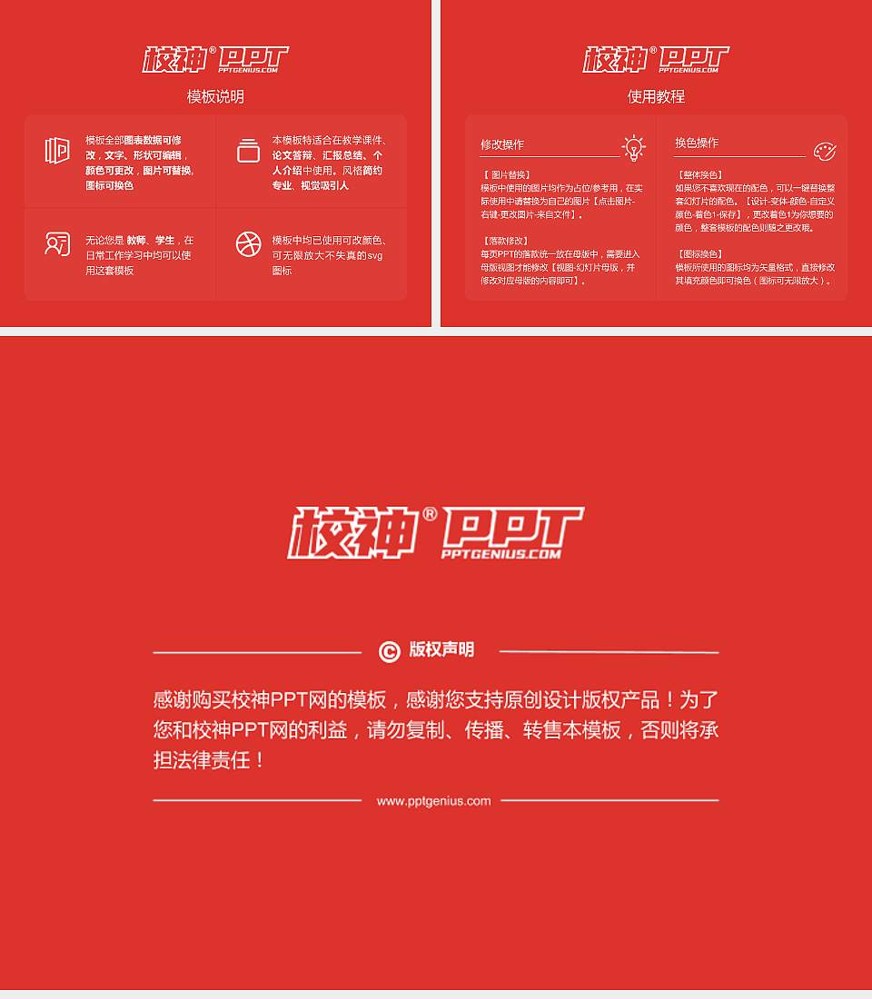 商丘学院毕业论文答辩PPT模板下载4:3格式幻灯片预览图5