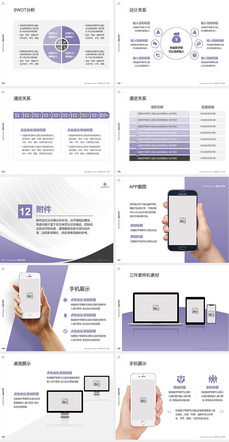 北京经贸职业学院专用全国大学生互联网+创新创业大赛计划书/路演/网评PPT模板4:3格式幻灯片预览图15