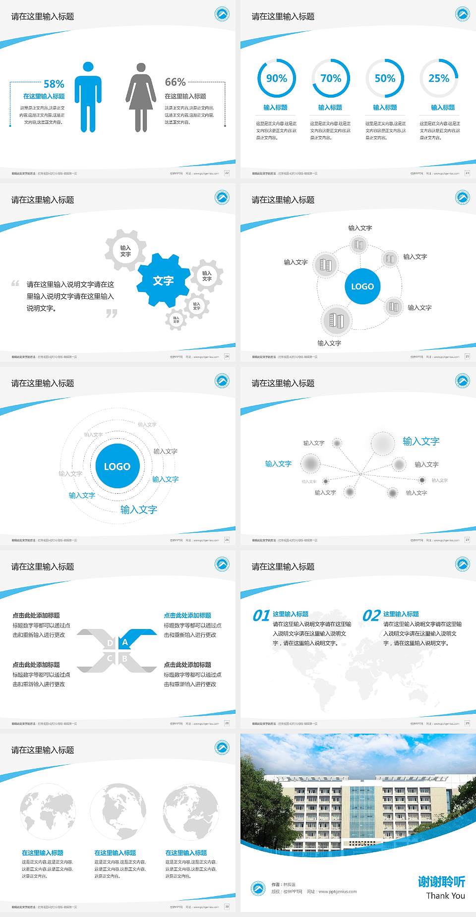 湖南科技大学潇湘学院毕业论文答辩PPT模板下载4:3格式幻灯片预览图4