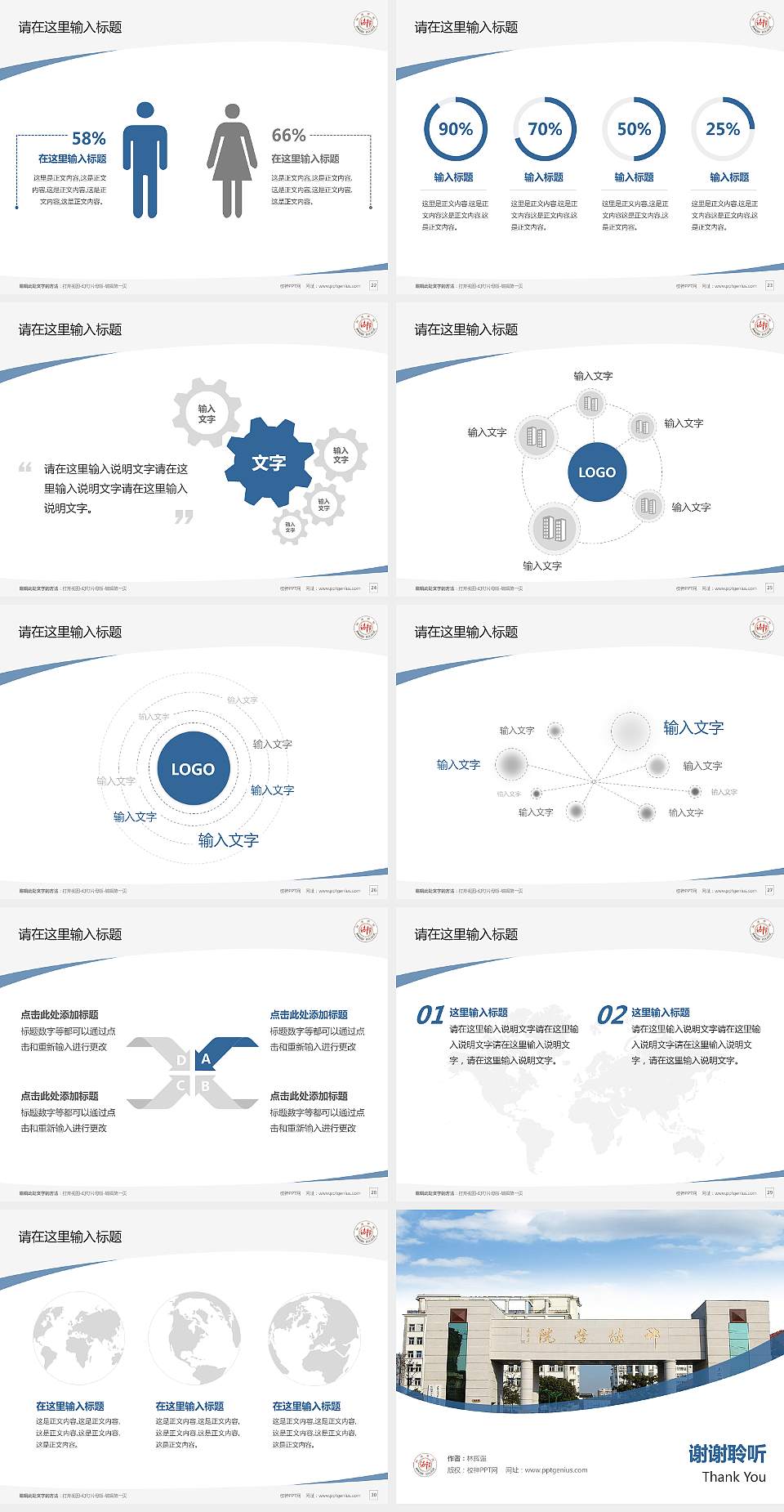 上海邦德职业技术学院毕业论文答辩PPT模板下载4:3格式幻灯片预览图4