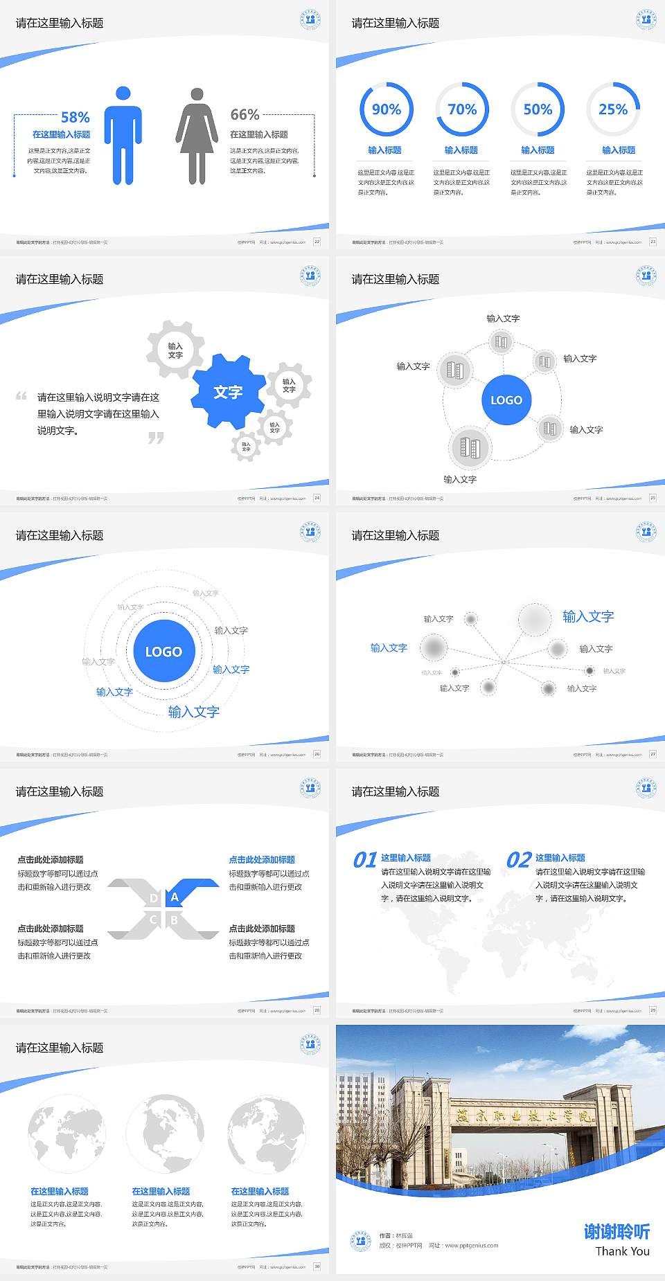 廊坊燕京职业技术学院毕业论文答辩PPT模板下载4:3格式幻灯片预览图4