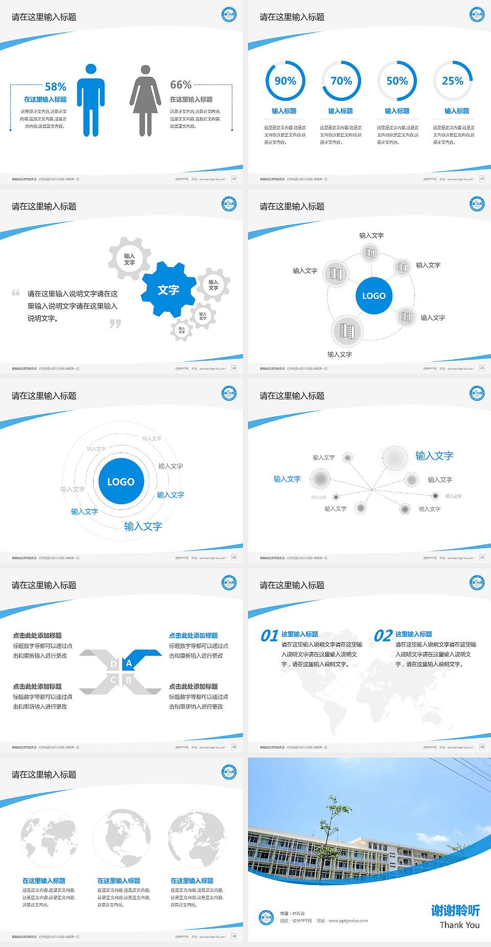 广西城市职业学院毕业论文答辩PPT模板下载4:3格式幻灯片预览图4