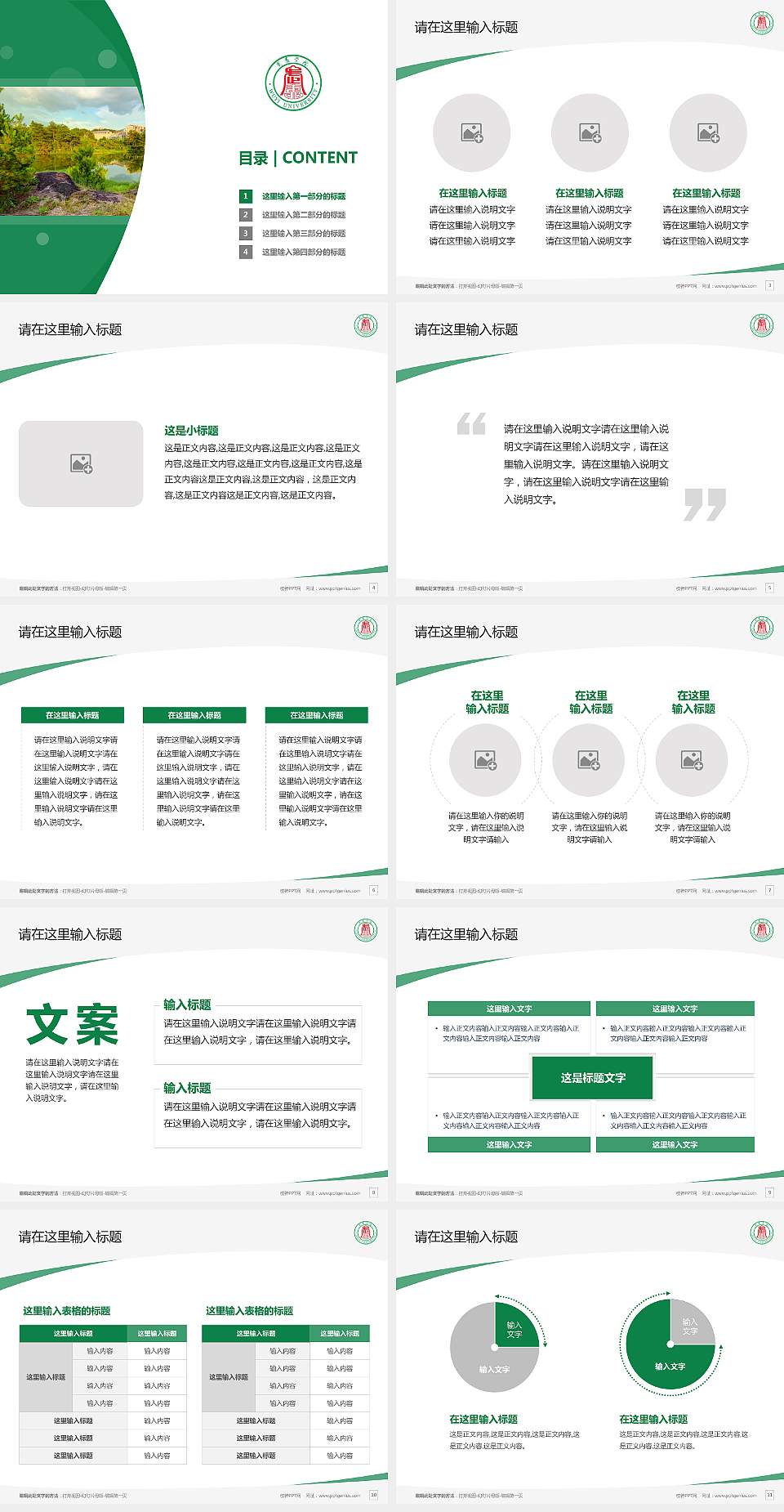 武夷学院毕业论文答辩PPT模板下载4:3格式幻灯片预览图2