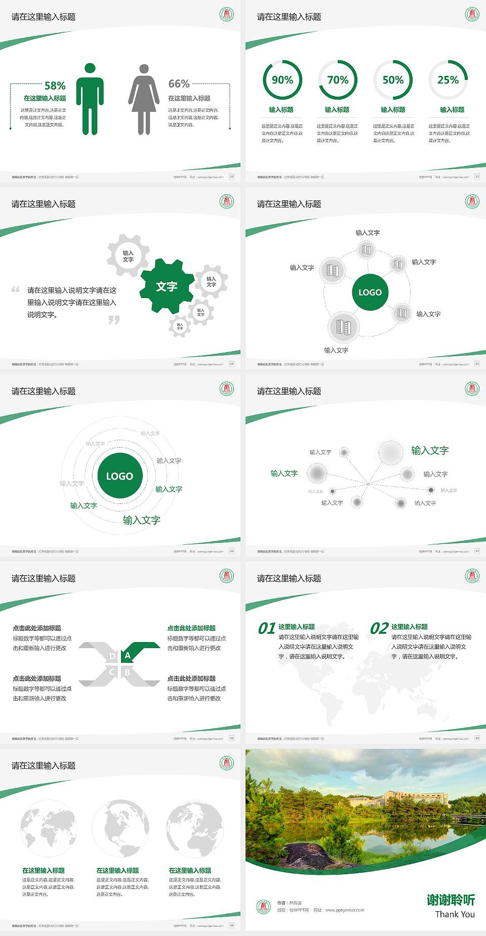 武夷学院毕业论文答辩PPT模板下载4:3格式幻灯片预览图4