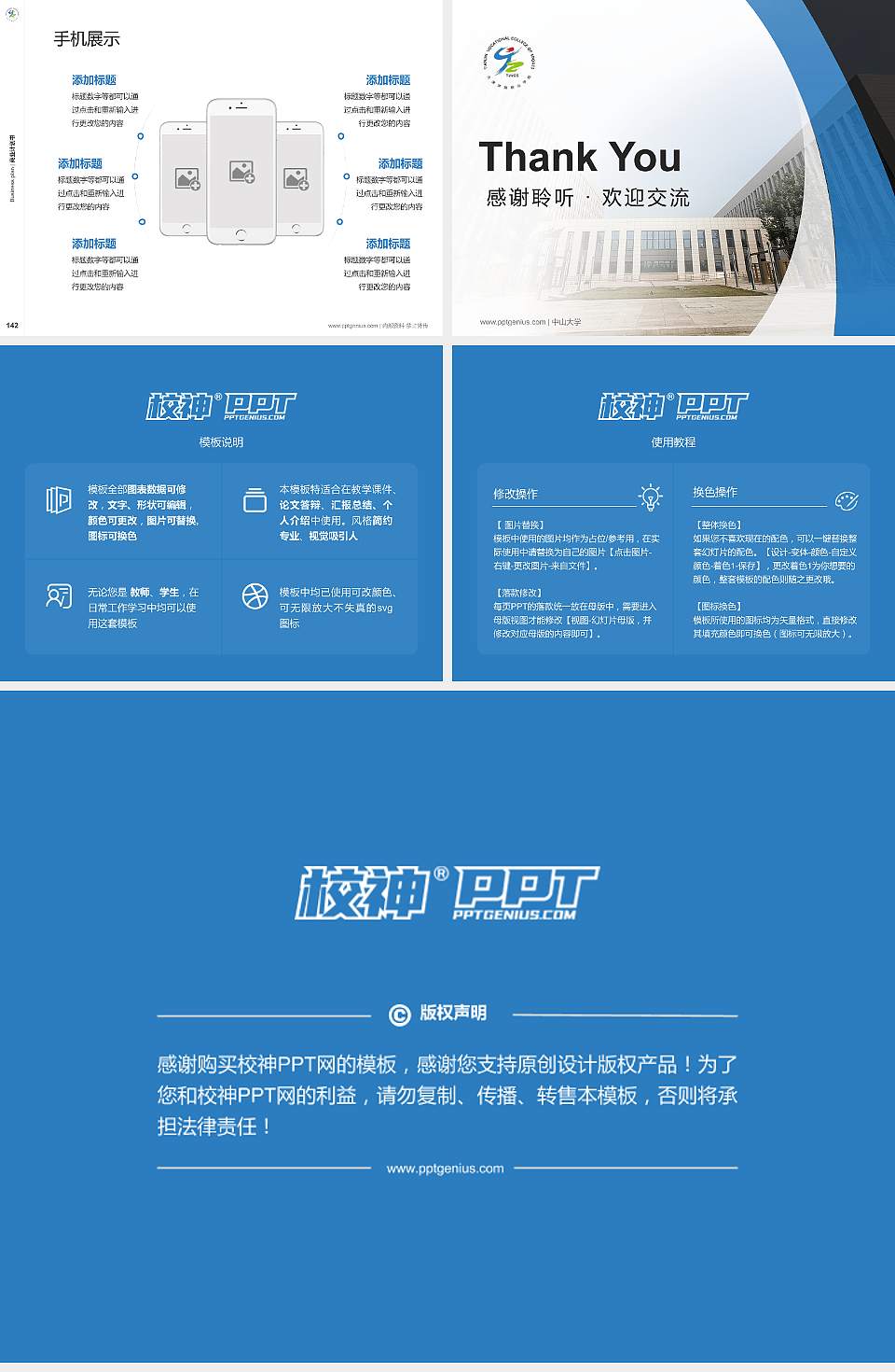 天津体育职业学院专用全国大学生互联网+创新创业大赛计划书/路演/网评PPT模板4:3格式幻灯片预览图16