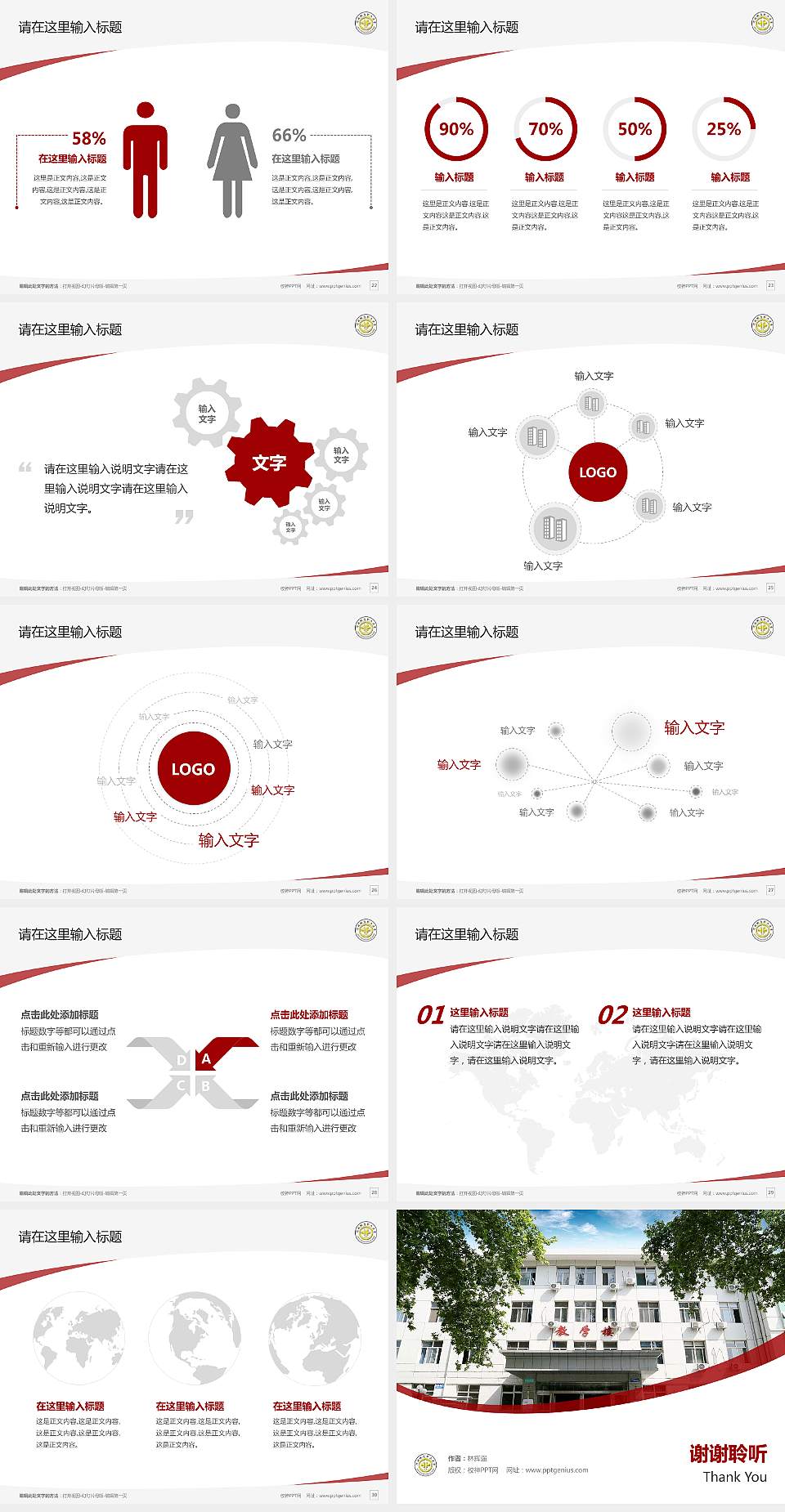 河北资源环境职业技术学院毕业论文答辩PPT模板下载4:3格式幻灯片预览图4