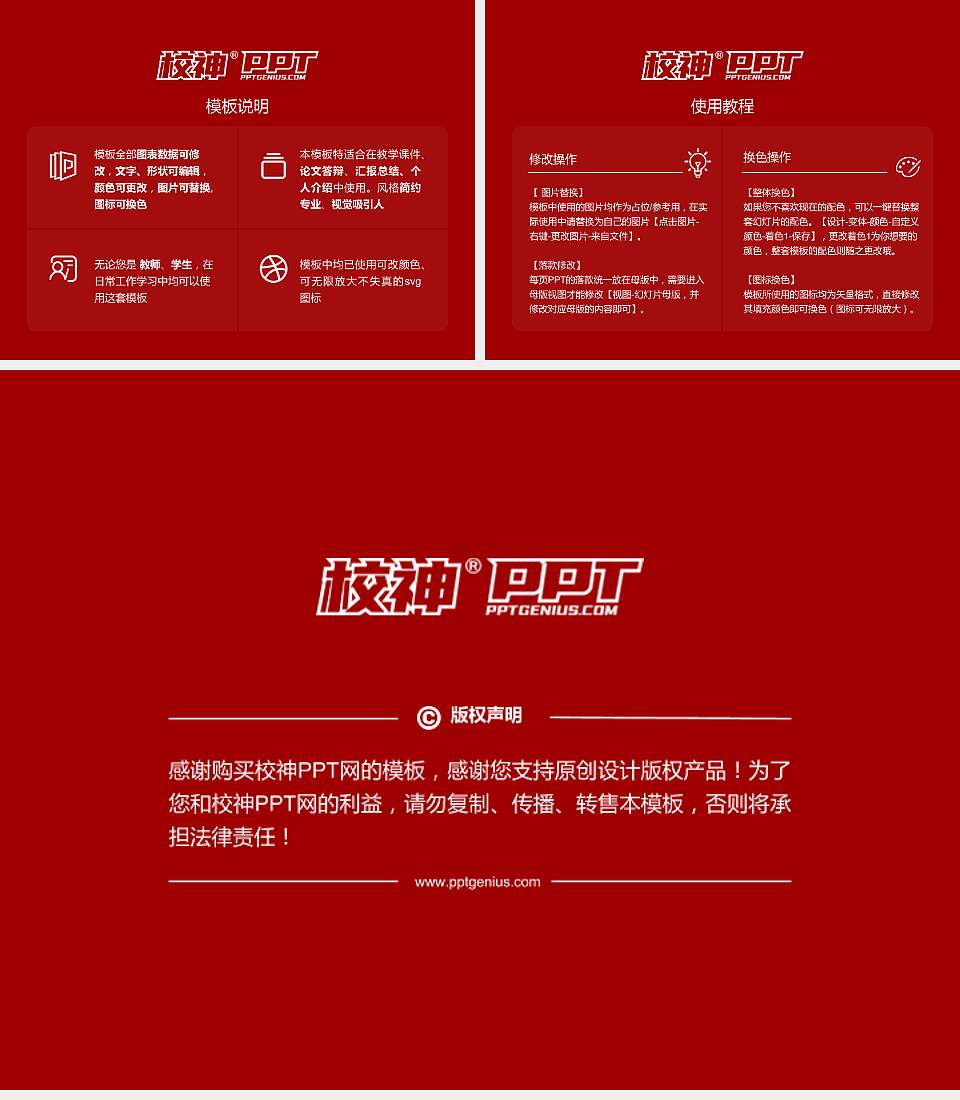 河北资源环境职业技术学院毕业论文答辩PPT模板下载4:3格式幻灯片预览图5