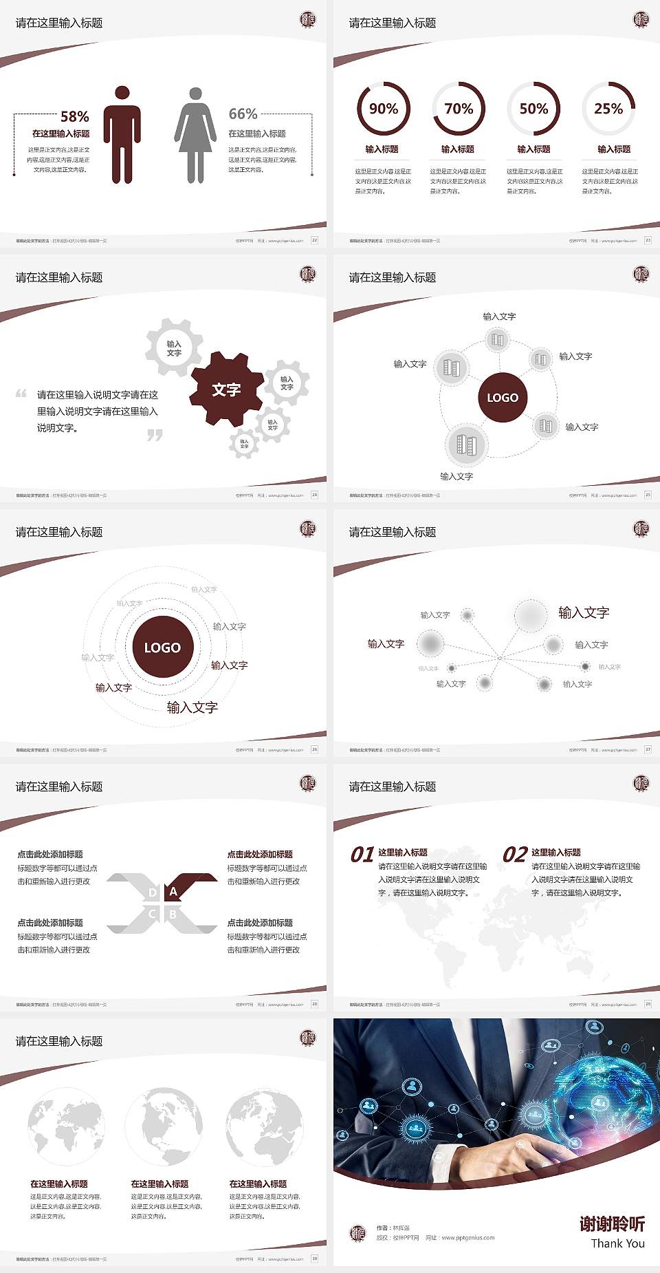 江苏信息职业技术学院毕业论文答辩PPT模板下载4:3格式幻灯片预览图4
