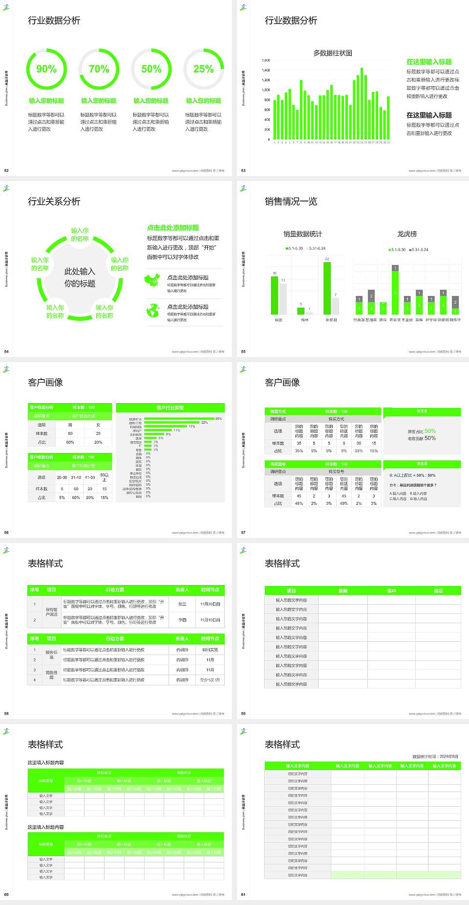 台湾体育运动大学专用全国大学生互联网+创新创业大赛计划书/路演/网评PPT模板4:3格式幻灯片预览图7