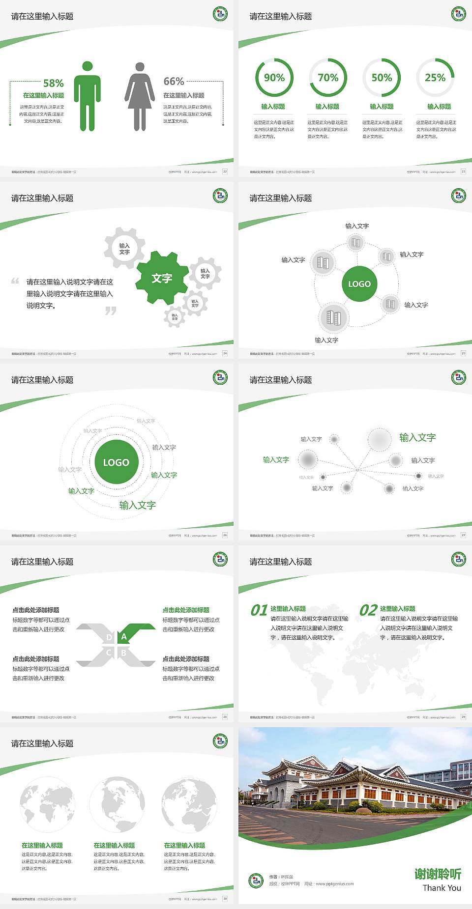 延边大学毕业论文答辩PPT模板下载4:3格式幻灯片预览图4