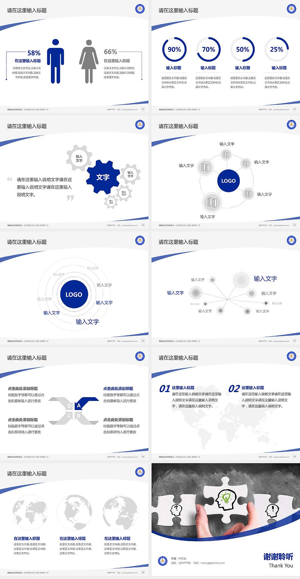 河南质量工程职业学院毕业论文答辩PPT模板下载4:3格式幻灯片预览图4