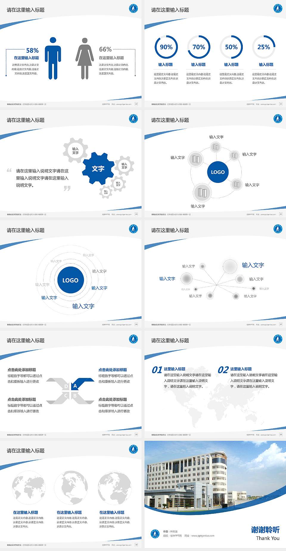 江苏科技大学毕业论文答辩PPT模板下载4:3格式幻灯片预览图4