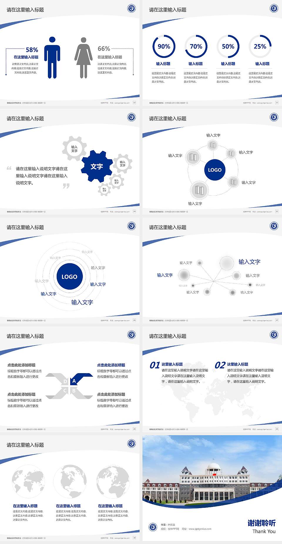 山西华澳商贸职业学院毕业论文答辩PPT模板下载4:3格式幻灯片预览图4