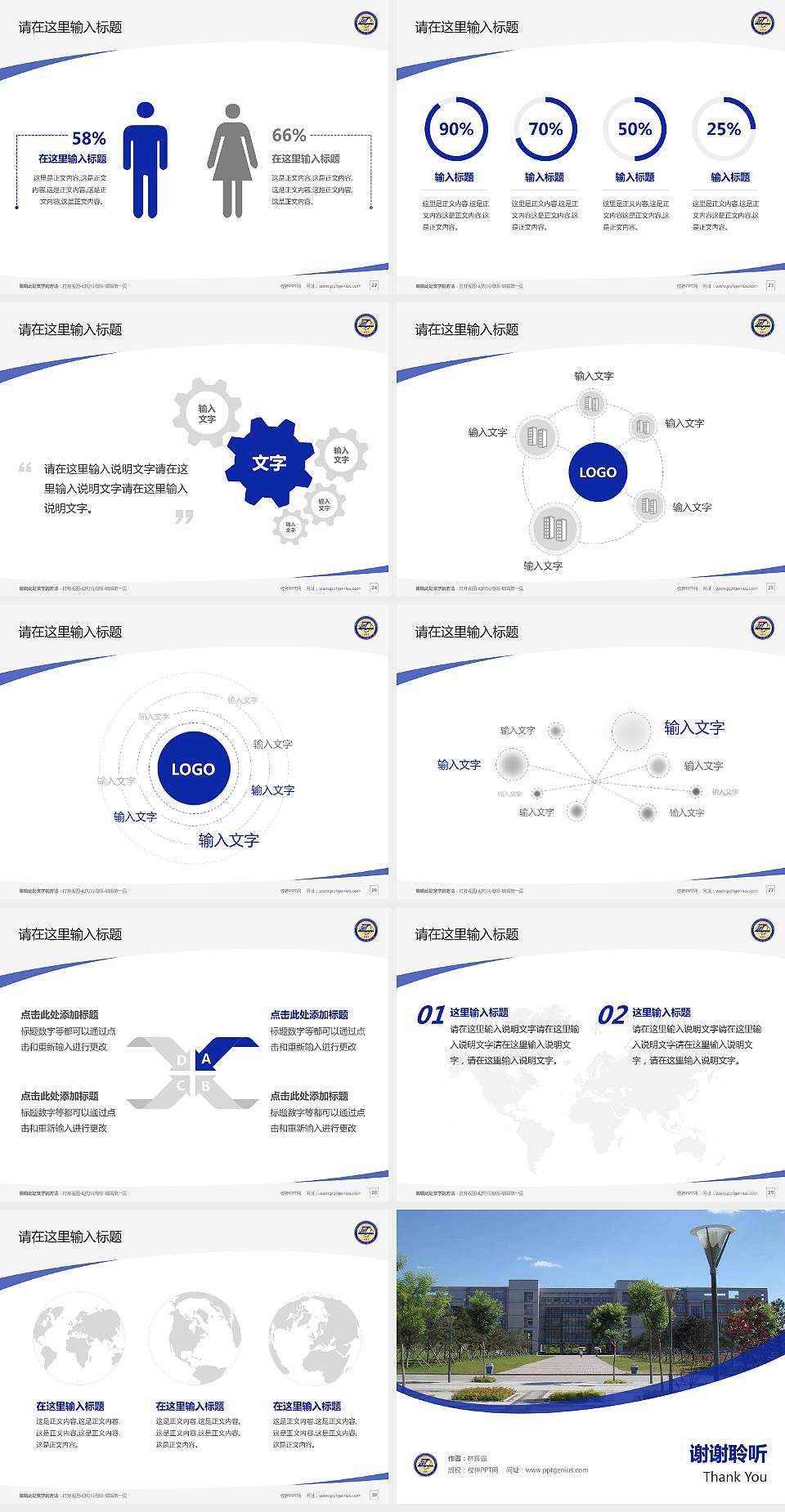 辽宁工业大学毕业论文答辩PPT模板下载4:3格式幻灯片预览图4