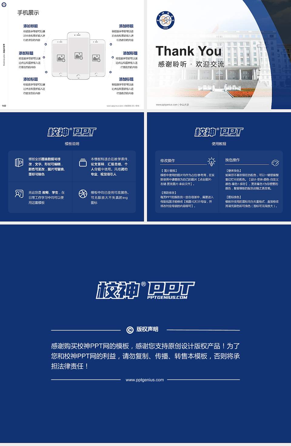 电子科技大学专用全国大学生互联网+创新创业大赛计划书/路演/网评PPT模板4:3格式幻灯片预览图16