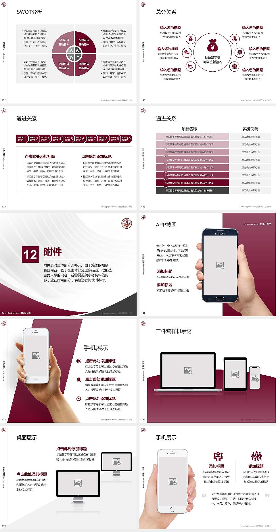 长春财经学院专用全国大学生互联网+创新创业大赛计划书/路演/网评PPT模板4:3格式幻灯片预览图15