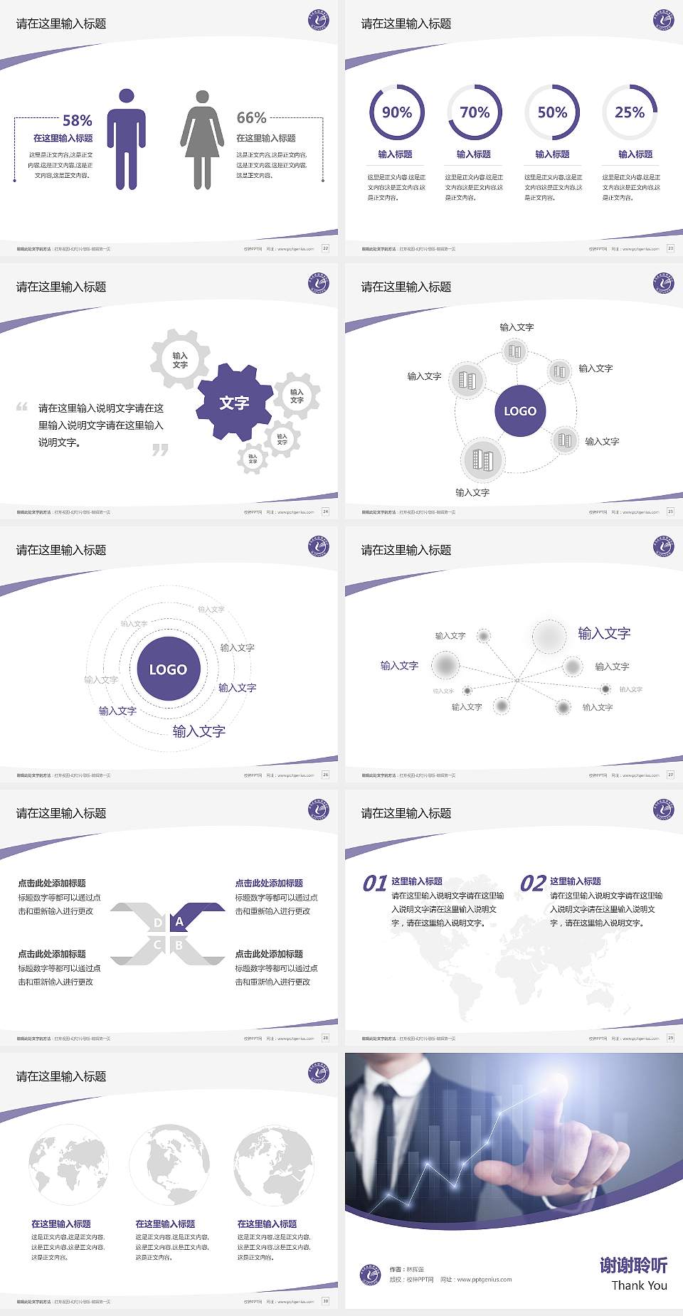 石家庄财经职业学院毕业论文答辩PPT模板下载4:3格式幻灯片预览图4