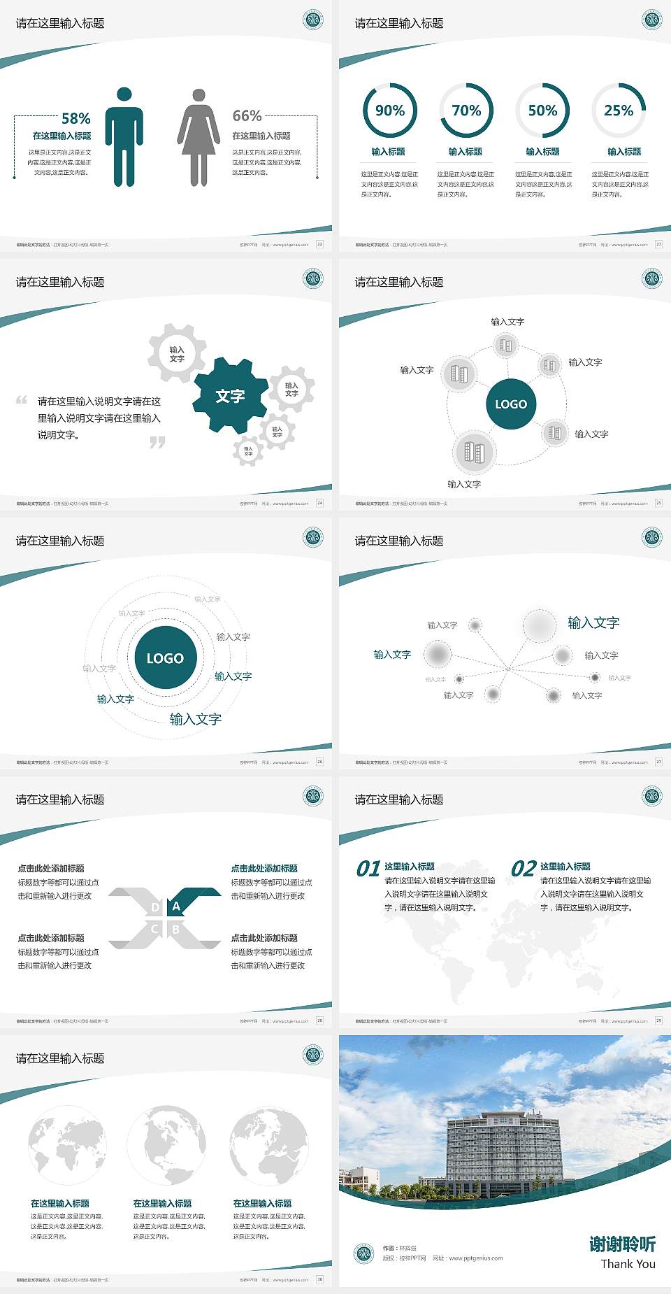 闽江师范高等专科学校毕业论文答辩PPT模板下载4:3格式幻灯片预览图4