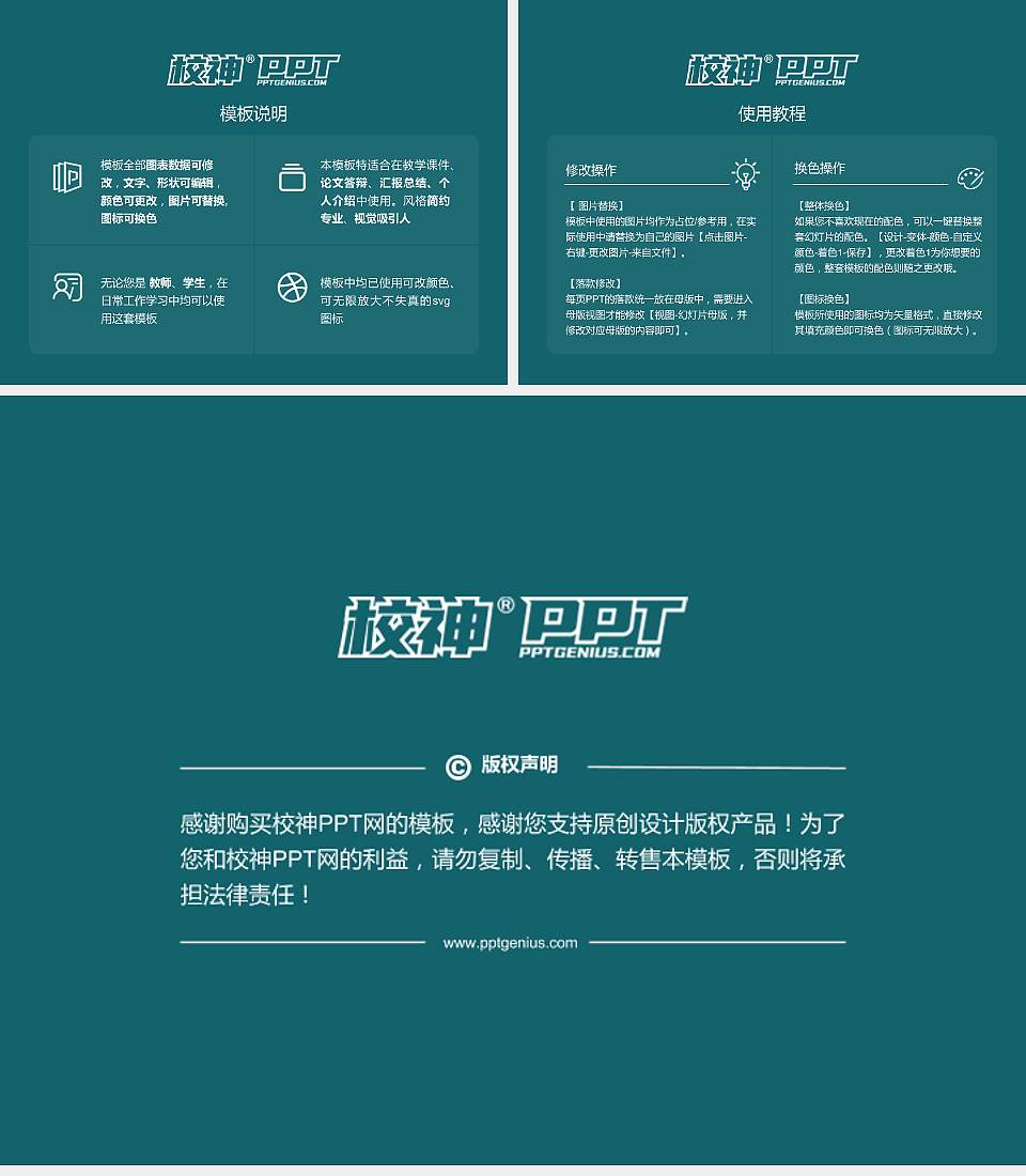 闽江师范高等专科学校毕业论文答辩PPT模板下载4:3格式幻灯片预览图5