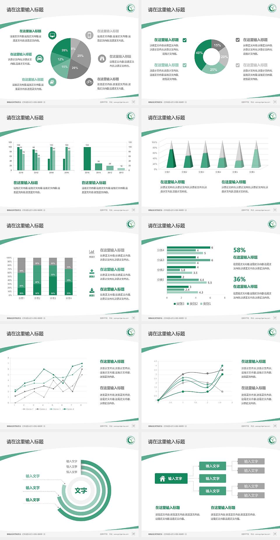 西昌民族幼儿师范高等专科学校毕业论文答辩PPT模板下载4:3格式幻灯片预览图3