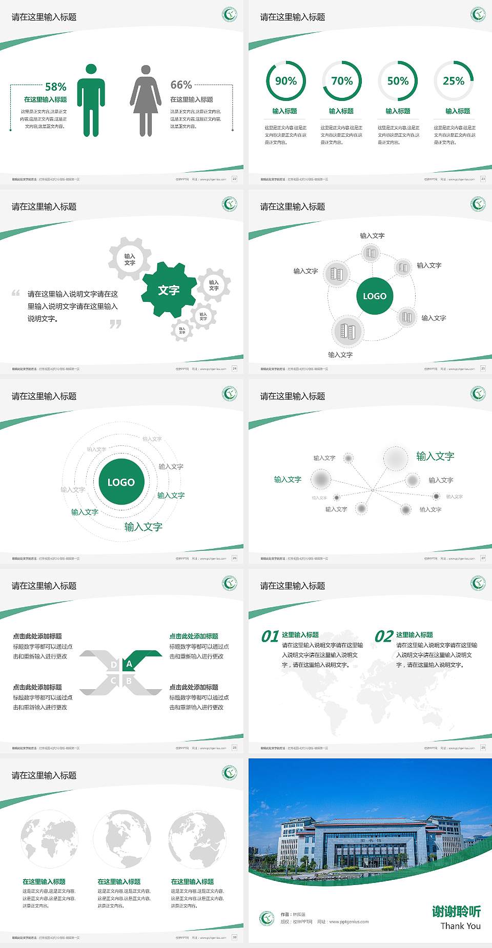 西昌民族幼儿师范高等专科学校毕业论文答辩PPT模板下载4:3格式幻灯片预览图4