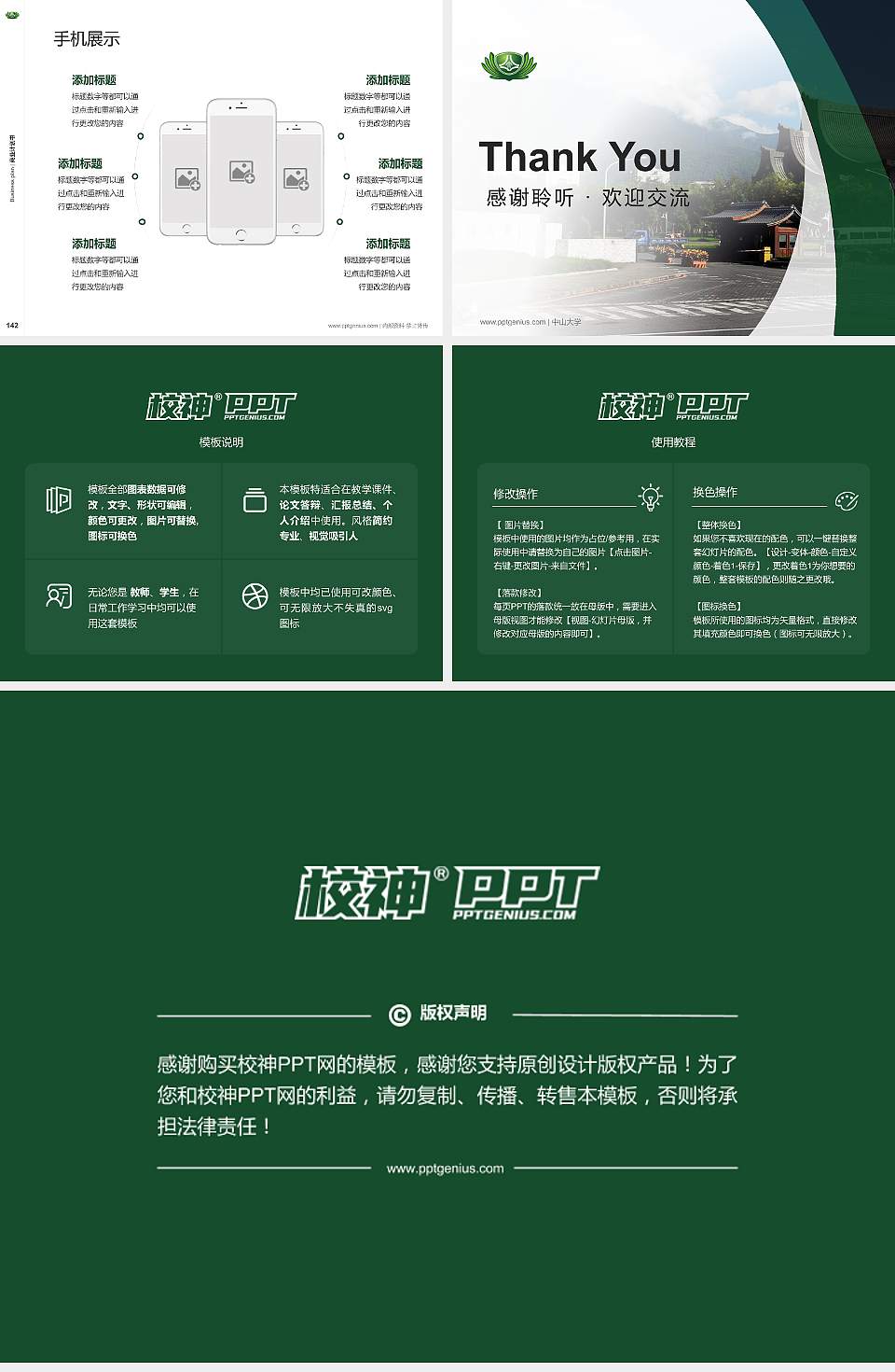 台湾慈济大学专用全国大学生互联网+创新创业大赛计划书/路演/网评PPT模板4:3格式幻灯片预览图16