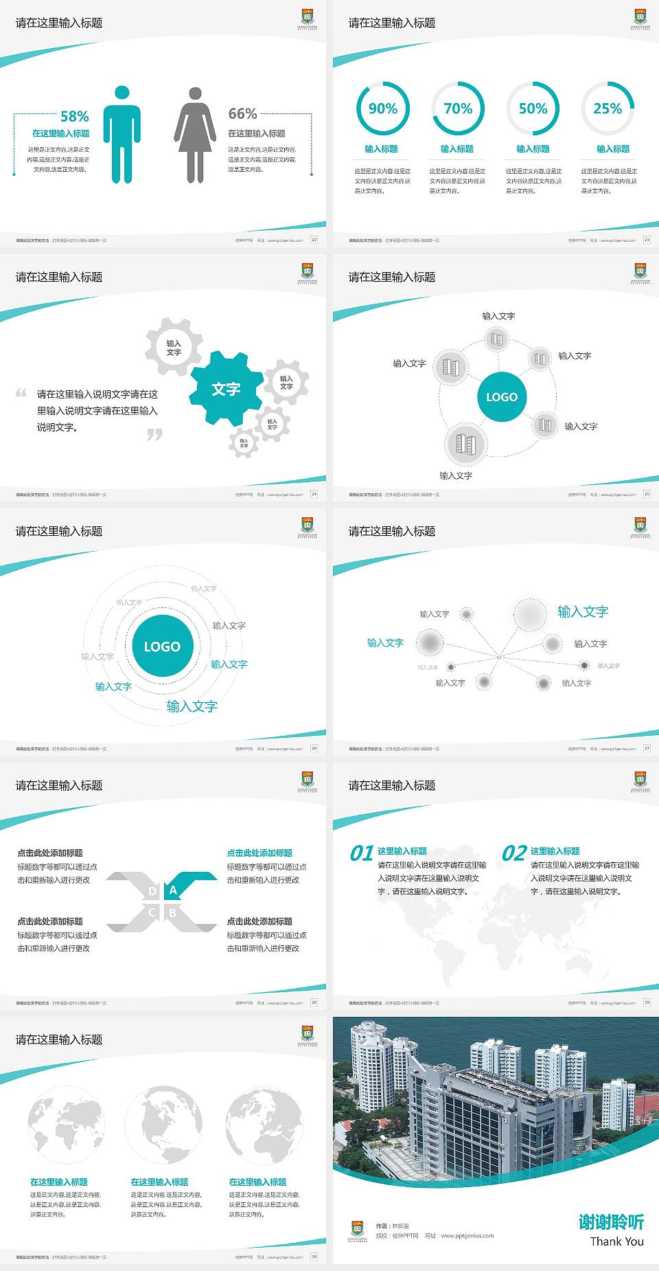 香港大学李嘉诚医学院毕业论文答辩PPT模板下载4:3格式幻灯片预览图4