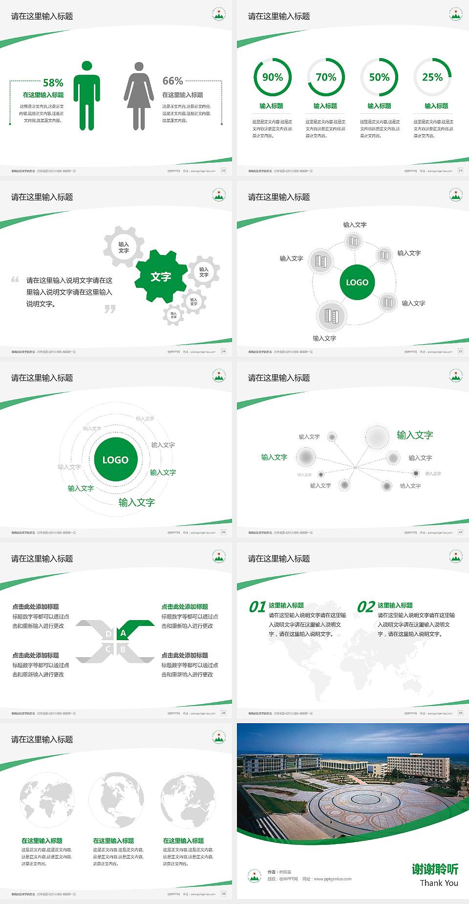 安徽现代信息工程职业学院毕业论文答辩PPT模板下载4:3格式幻灯片预览图4