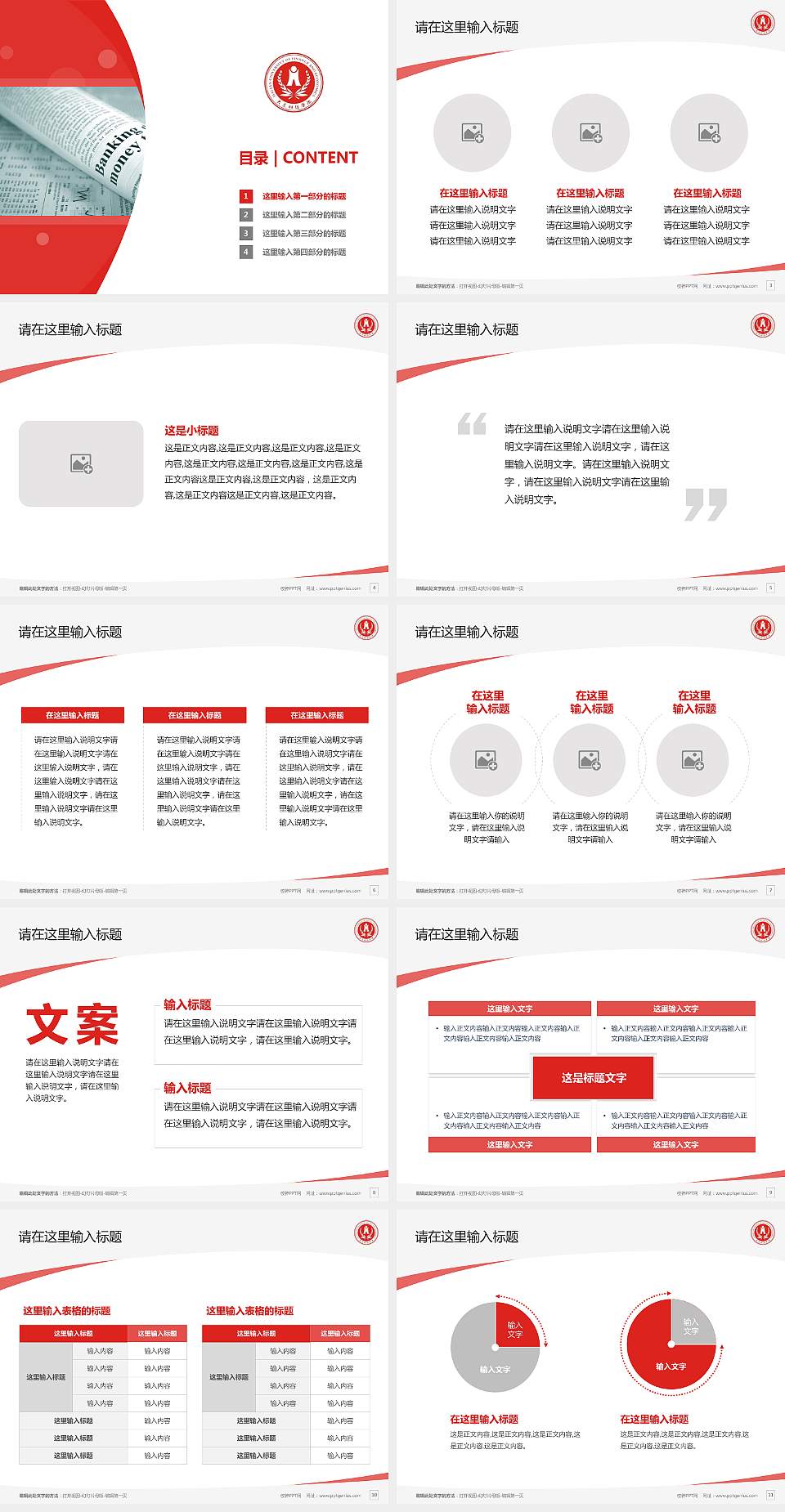 大连财经学院毕业论文答辩PPT模板下载4:3格式幻灯片预览图2