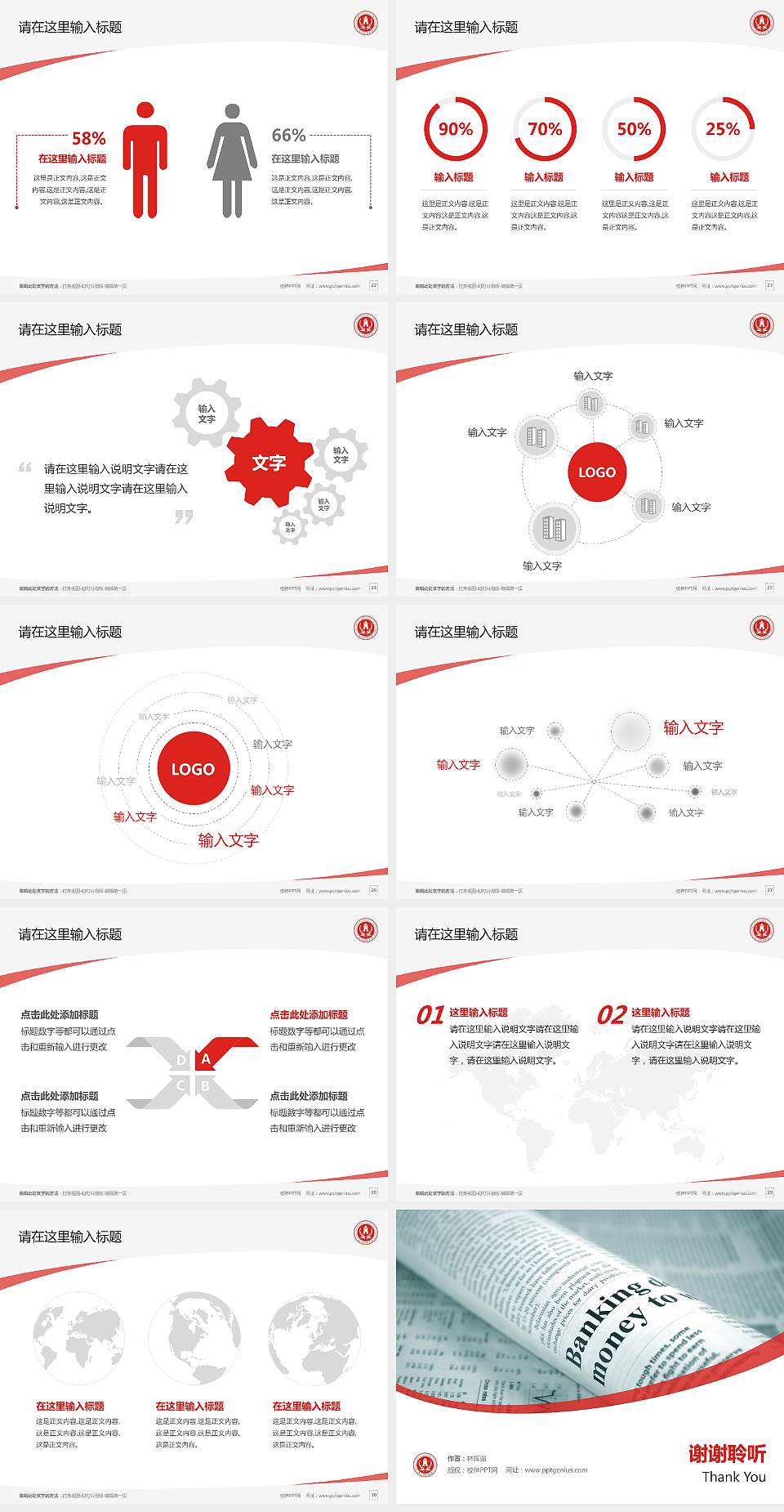 大连财经学院毕业论文答辩PPT模板下载4:3格式幻灯片预览图4