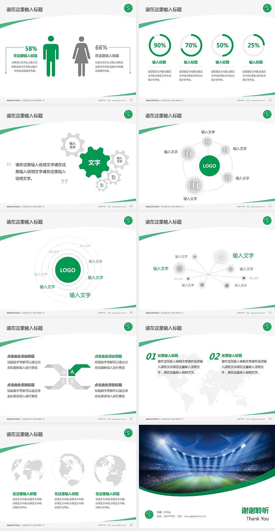 北京体育职业学院毕业论文答辩PPT模板下载4:3格式幻灯片预览图4