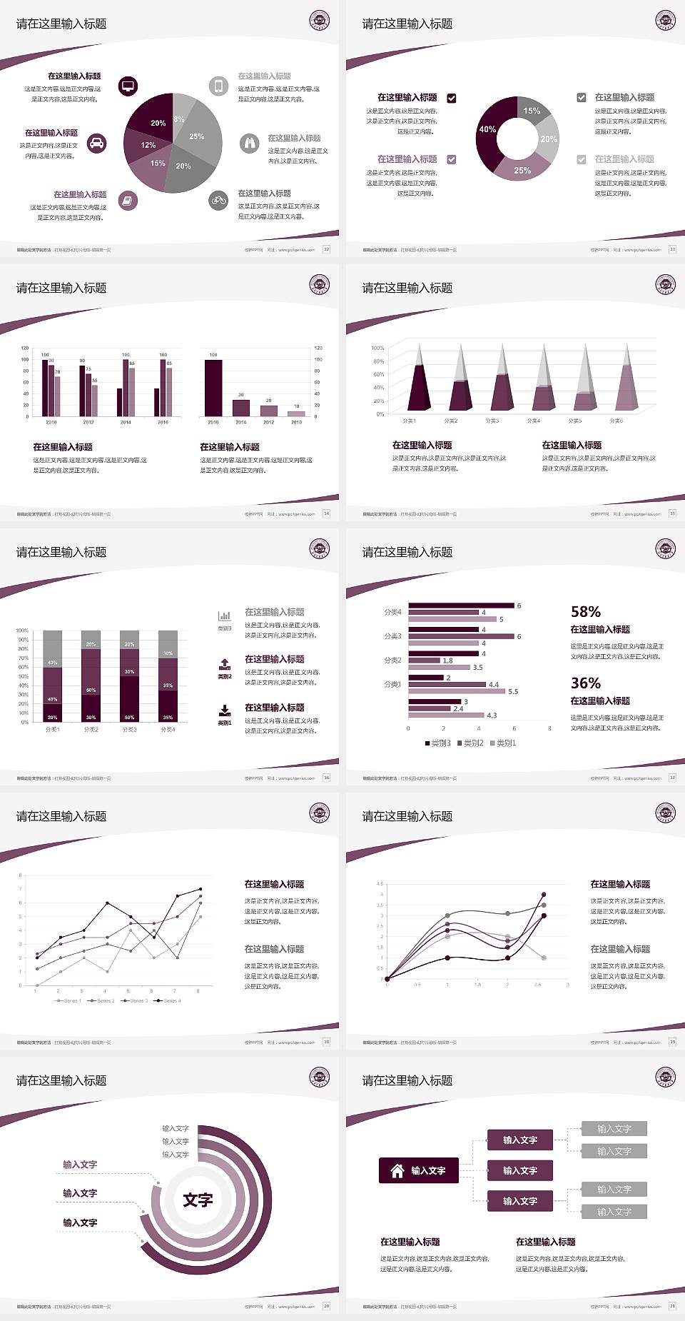 湖南中医药大学毕业论文答辩PPT模板下载4:3格式幻灯片预览图3
