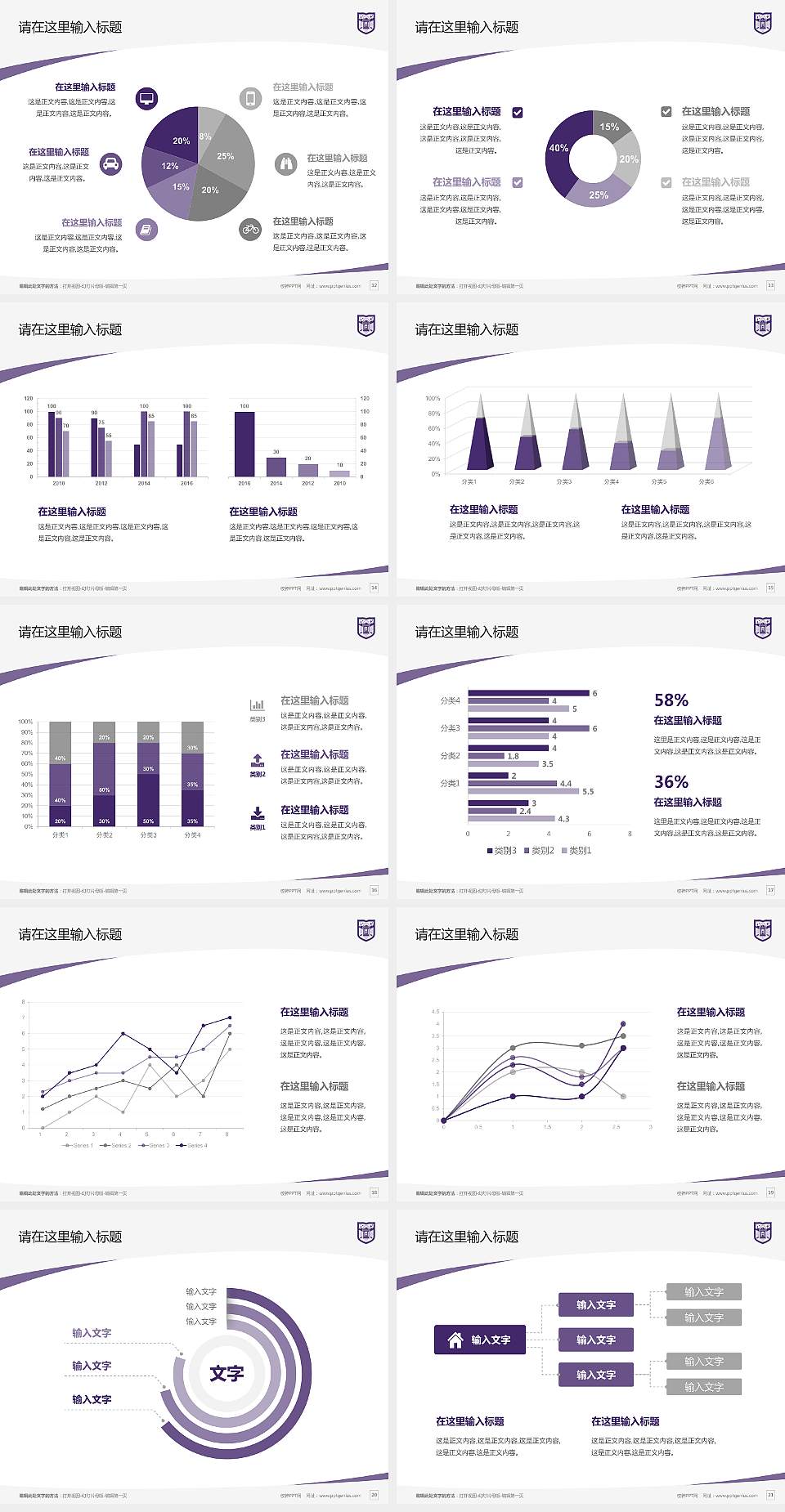 贵州护理职业技术学院毕业论文答辩PPT模板下载4:3格式幻灯片预览图3