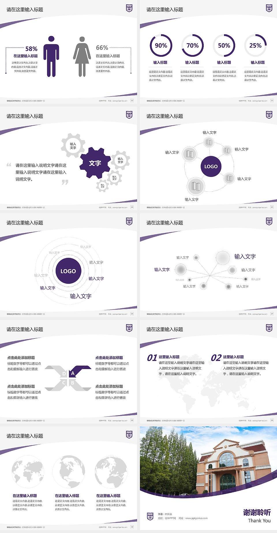 贵州护理职业技术学院毕业论文答辩PPT模板下载4:3格式幻灯片预览图4