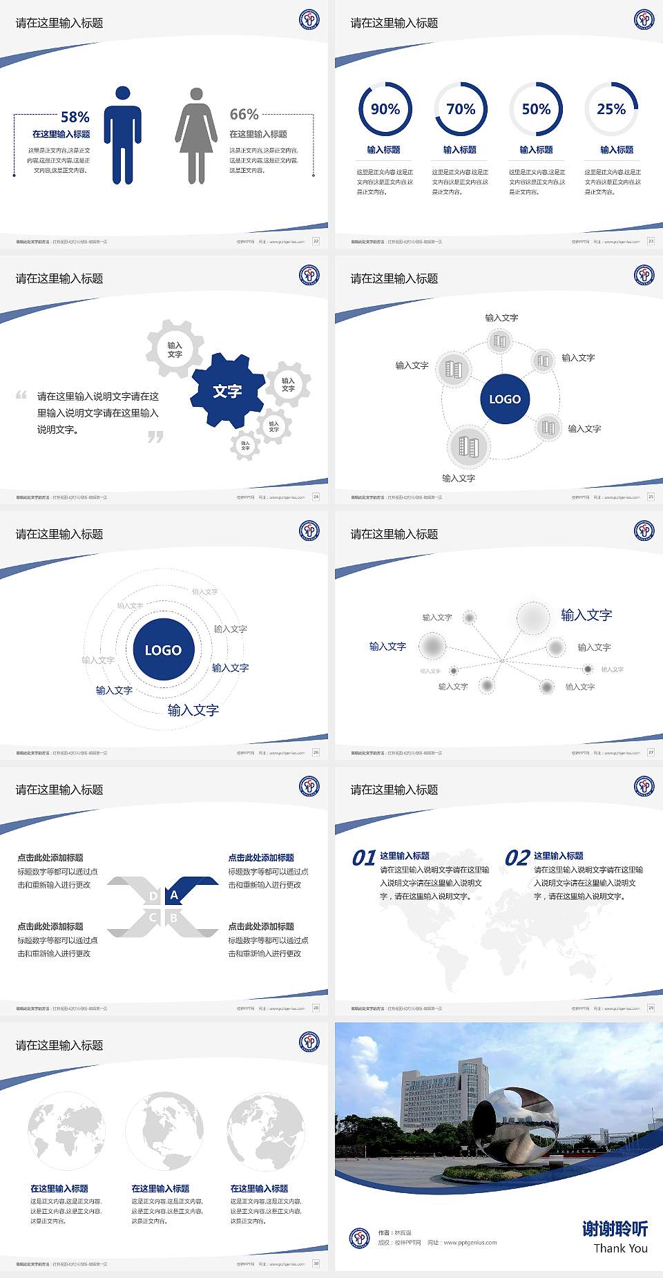 上海第二工业大学毕业论文答辩PPT模板下载4:3格式幻灯片预览图4