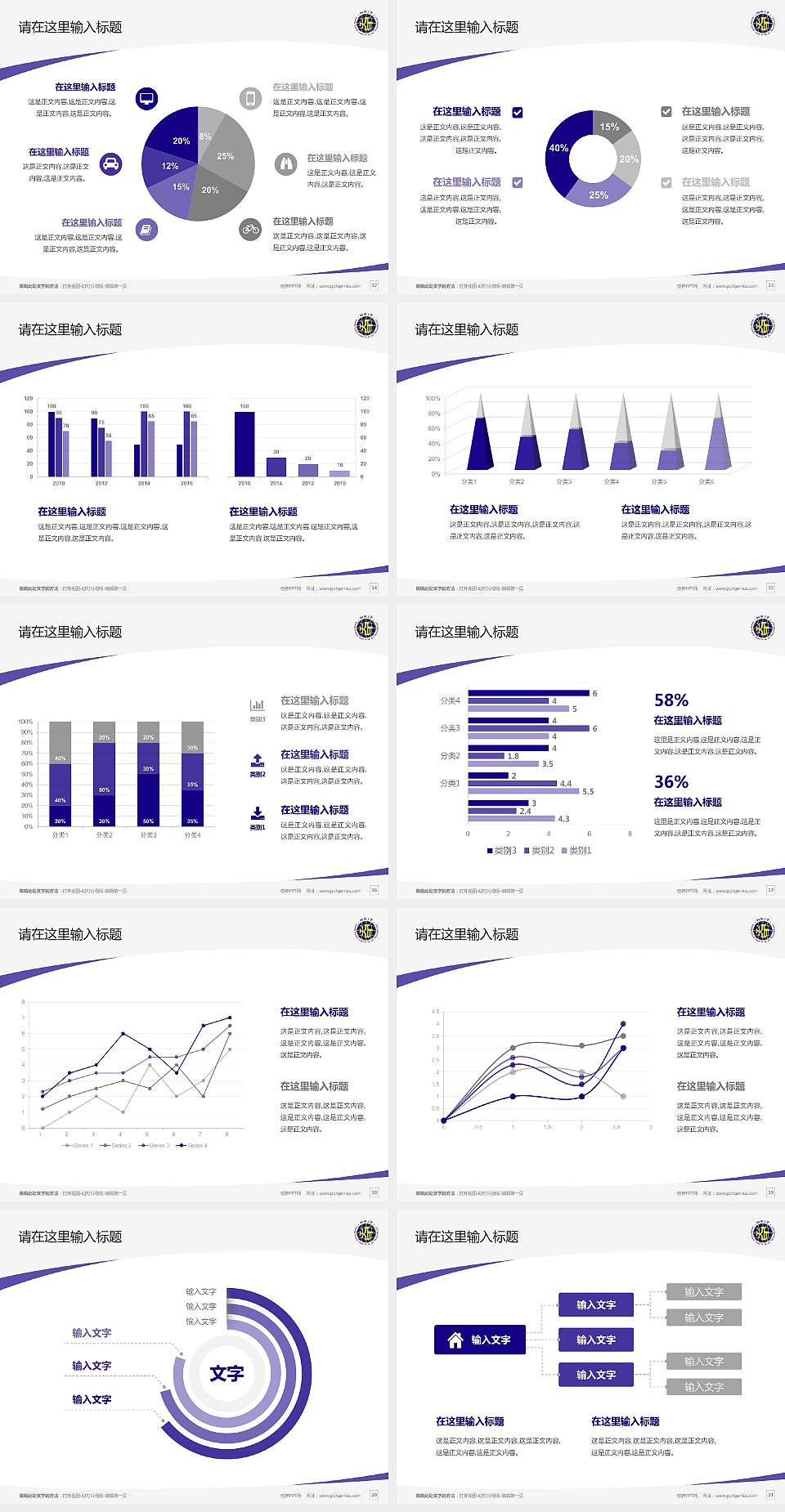 香港科技专上书院毕业论文答辩PPT模板下载4:3格式幻灯片预览图3